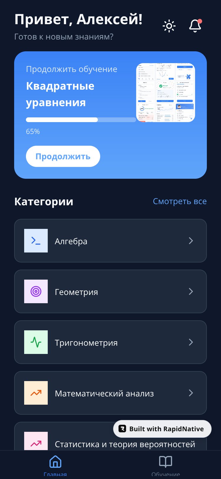 Алгебра screen 1