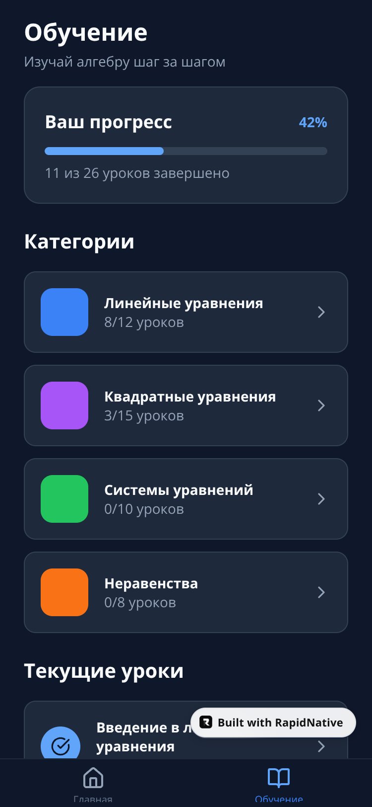 Алгебра screen 2