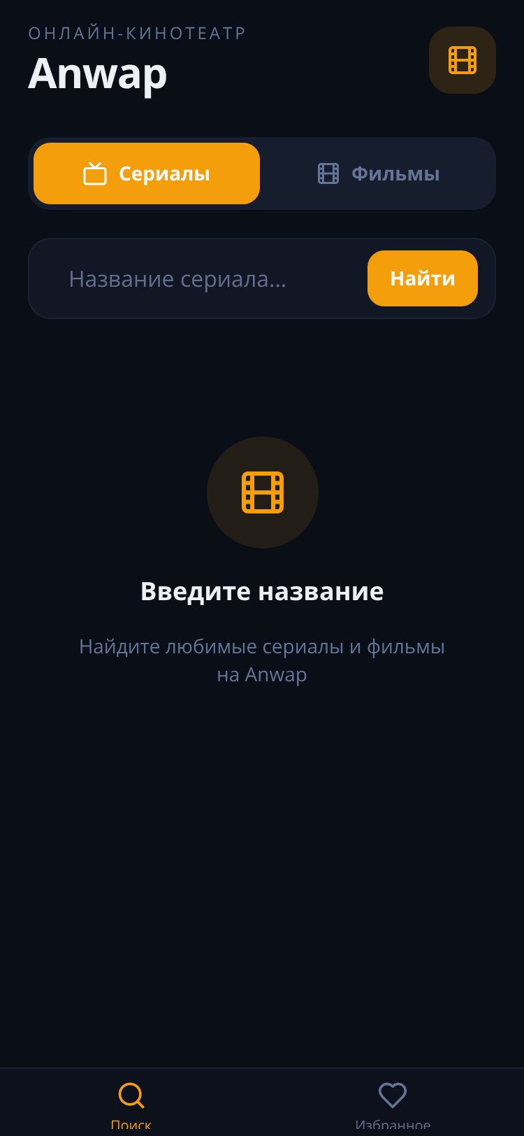 Anwap Downloader screen 2