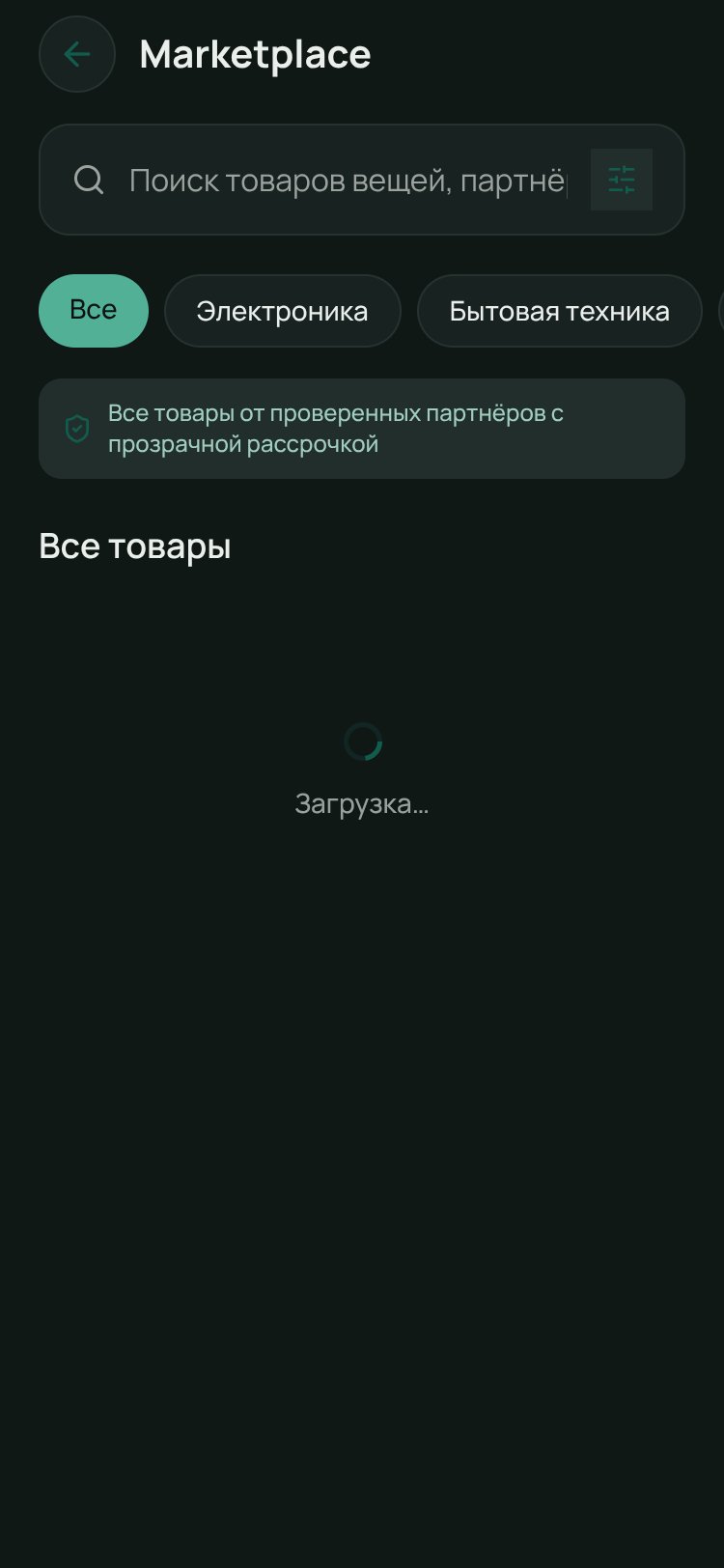 BARKIN screen 4