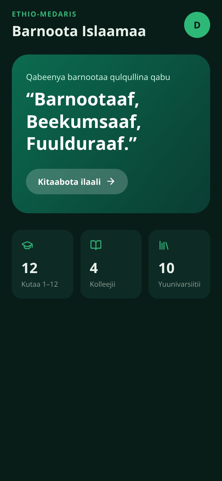 ETHIO-MEDARIS screen 1