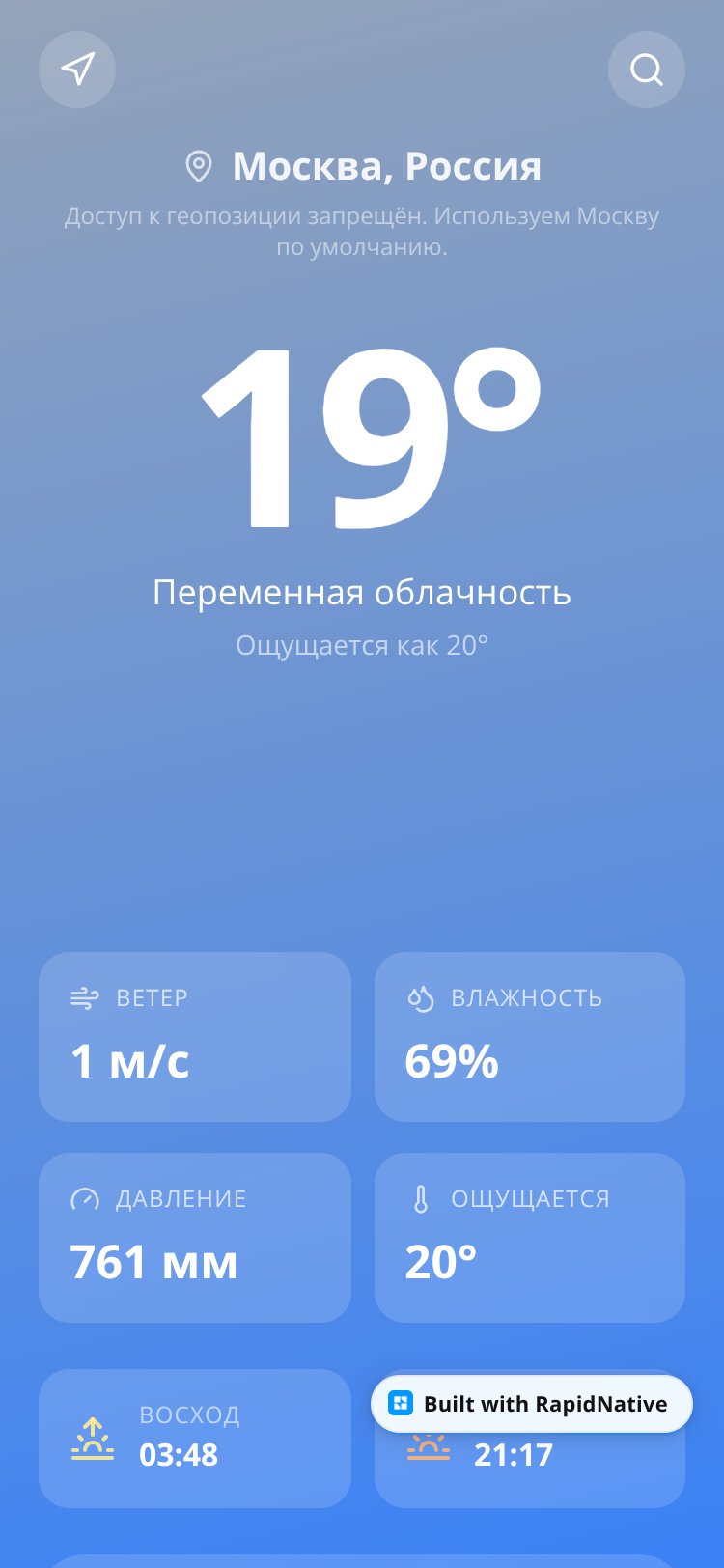 Метеор screen 2