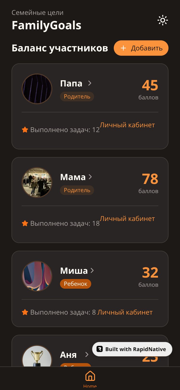 FamilyGoals screen 1