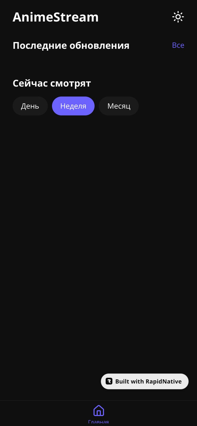 AnimeStream screen 1