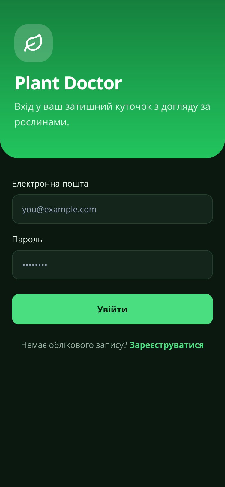 Plant Doctor screen 1