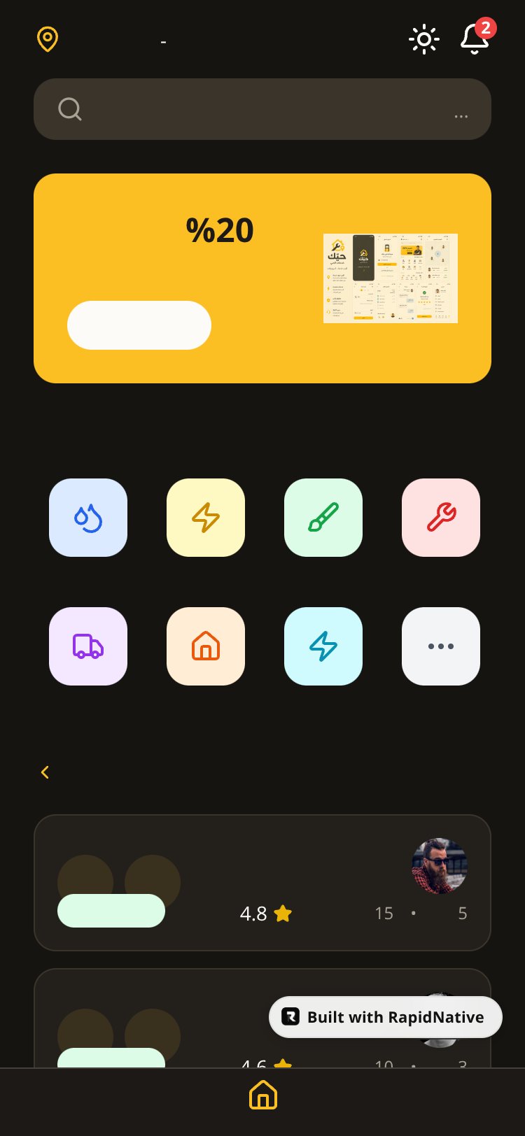 حيّك screen 4