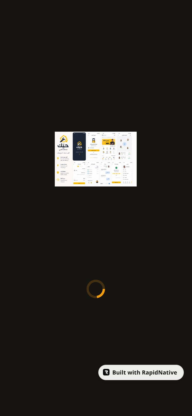 حيّك screen 5