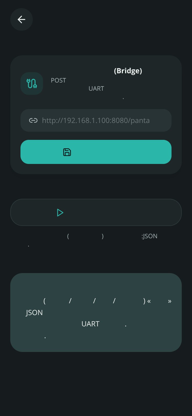 پنتا screen 1