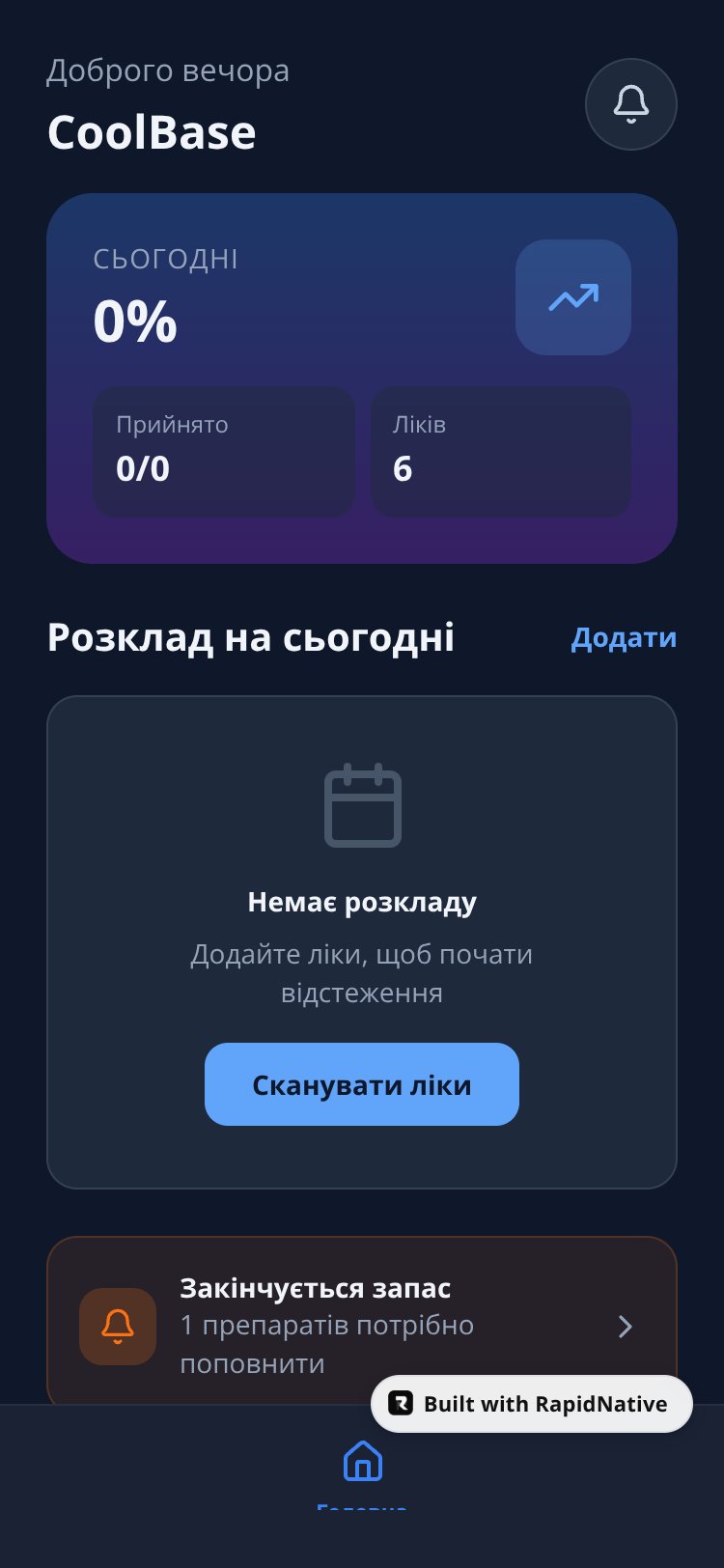 CoolBase screen 5