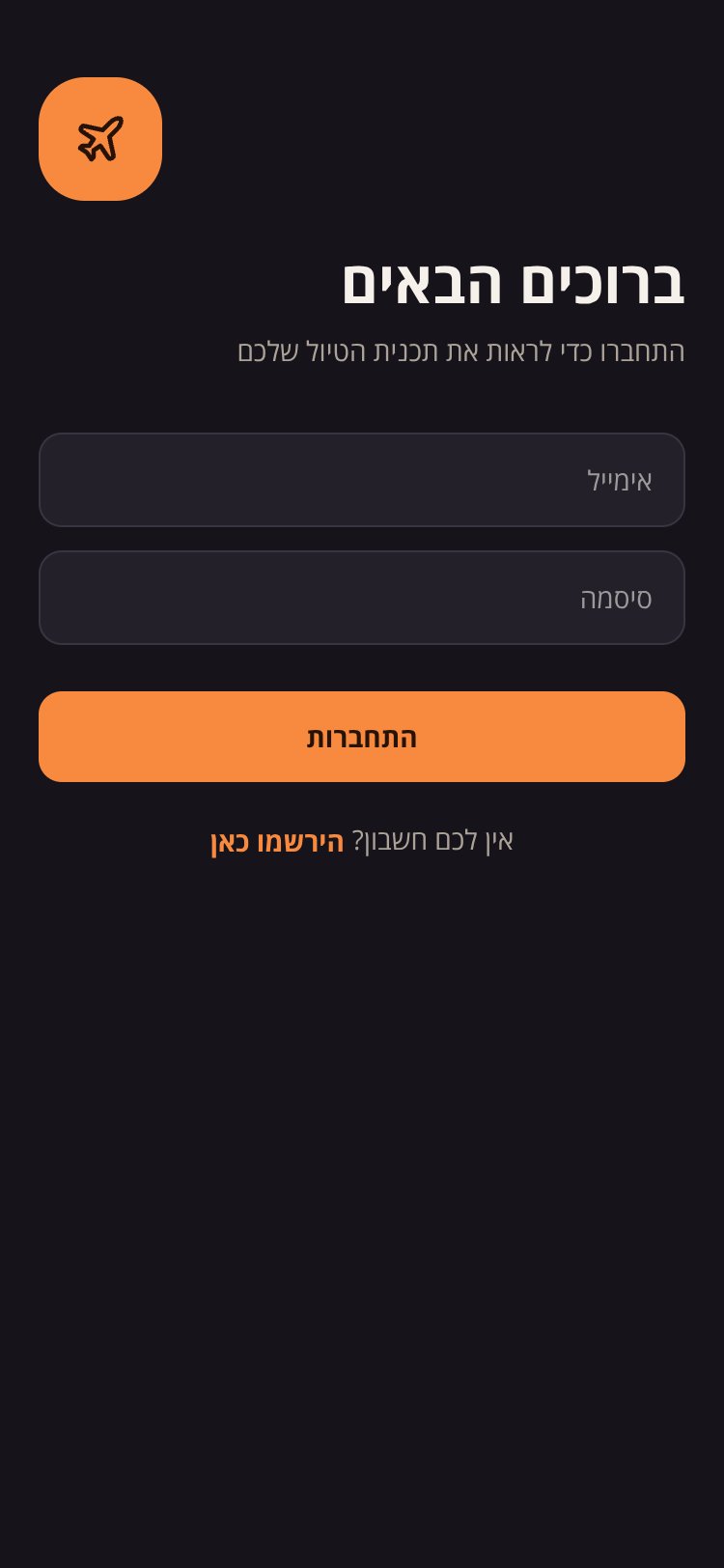 Voyago screen 1