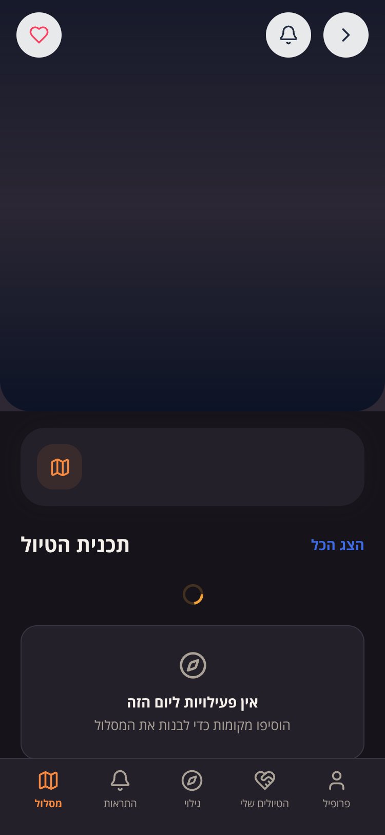 Voyago screen 3